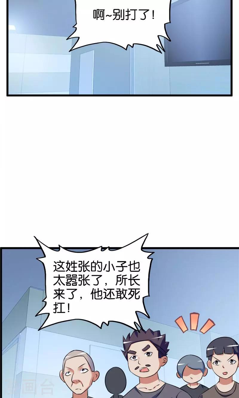 第133话 安然无恙4