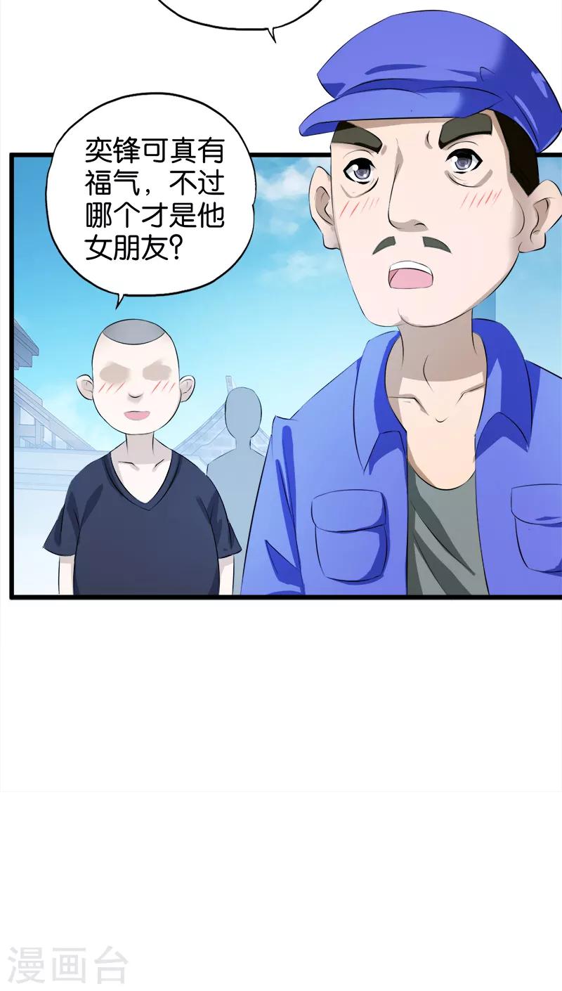 第19话 左拥右抱6