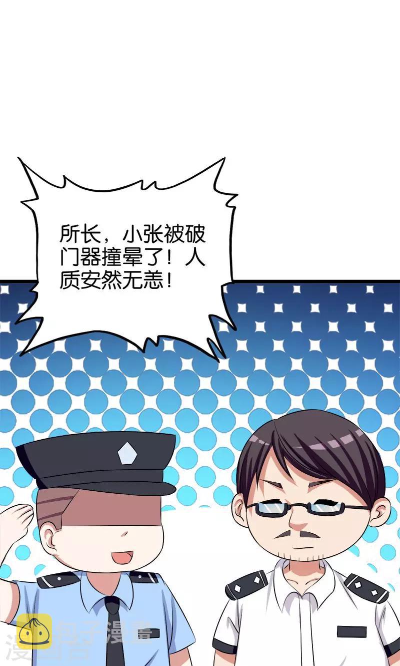 第133话 安然无恙14
