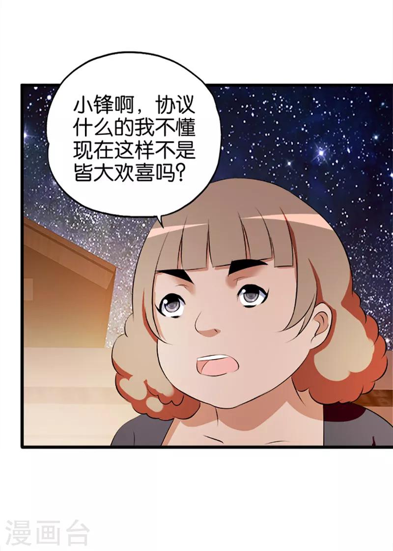 第28话 休想得逞4