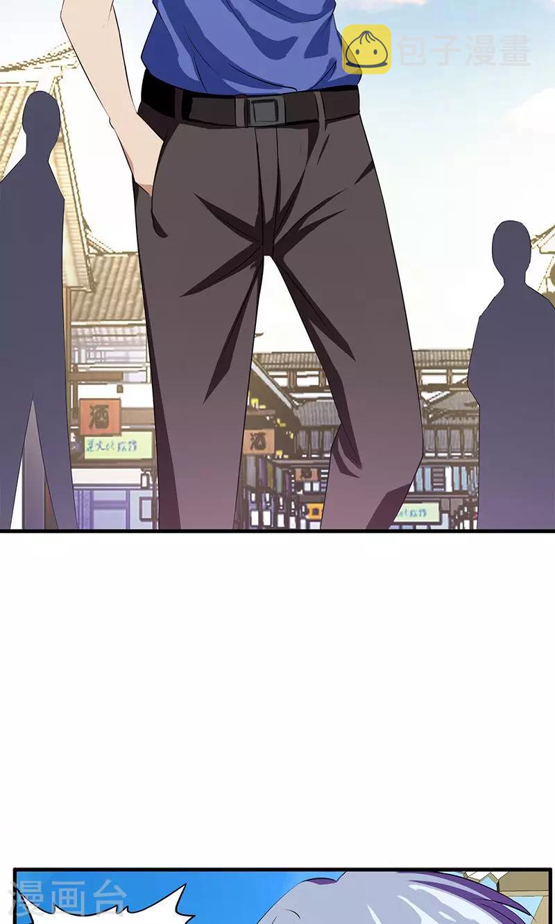 第8话 一口价6
