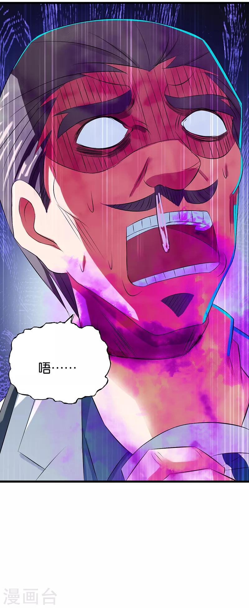 第40话 下毒11