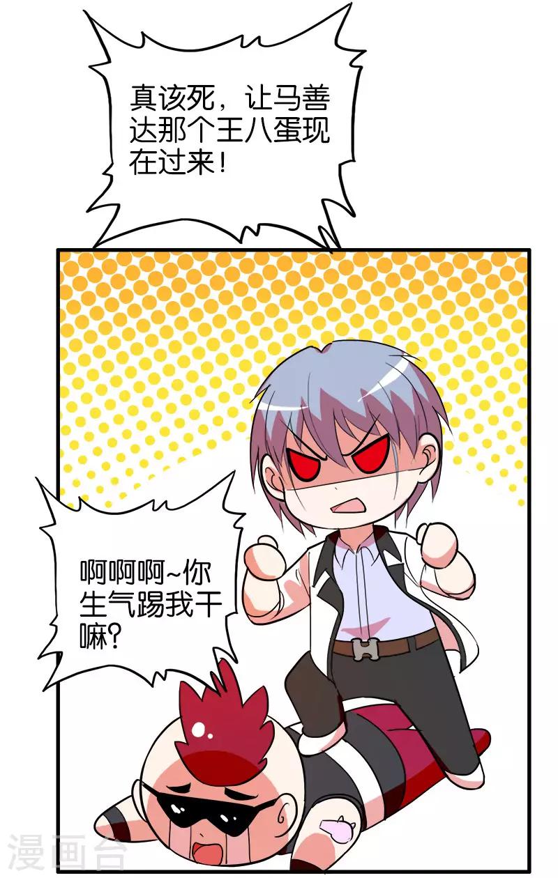 第215话 从根源解决问题10