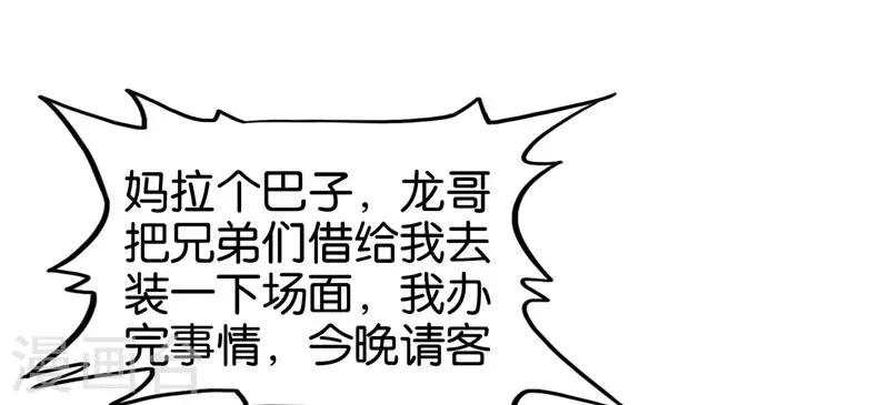 第215话 从根源解决问题13