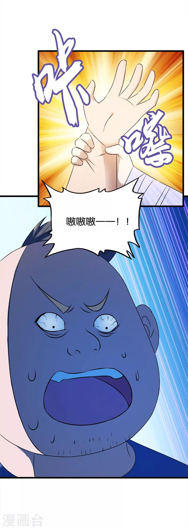 第138话 少侠好武功4