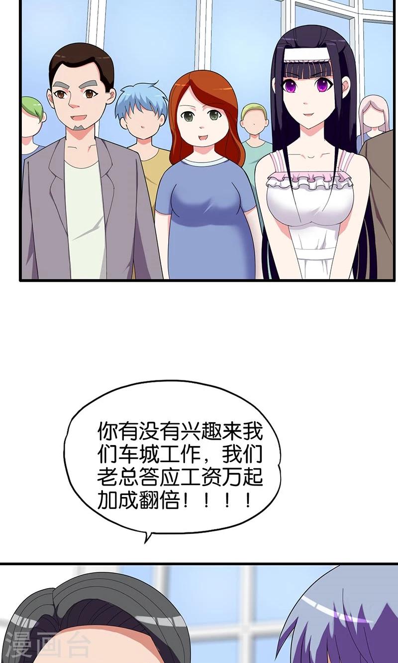 第148话 我不要这种4