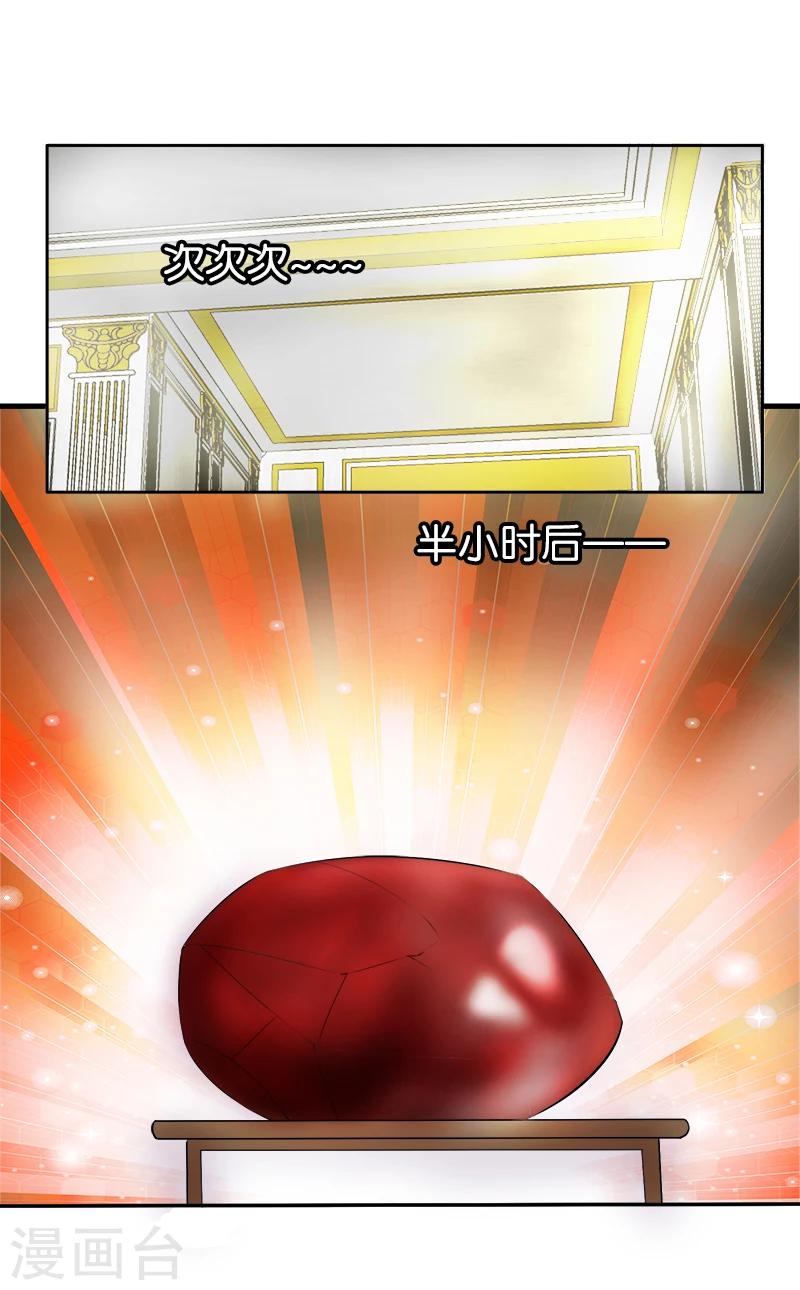 第188话 红翡6