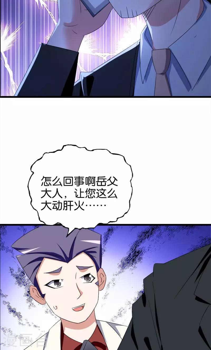 第94话 大动肝火6