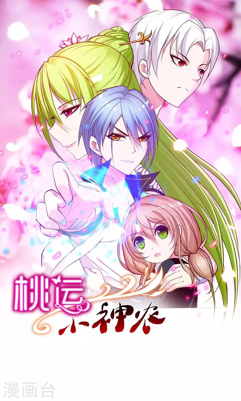 第16话 商讨0