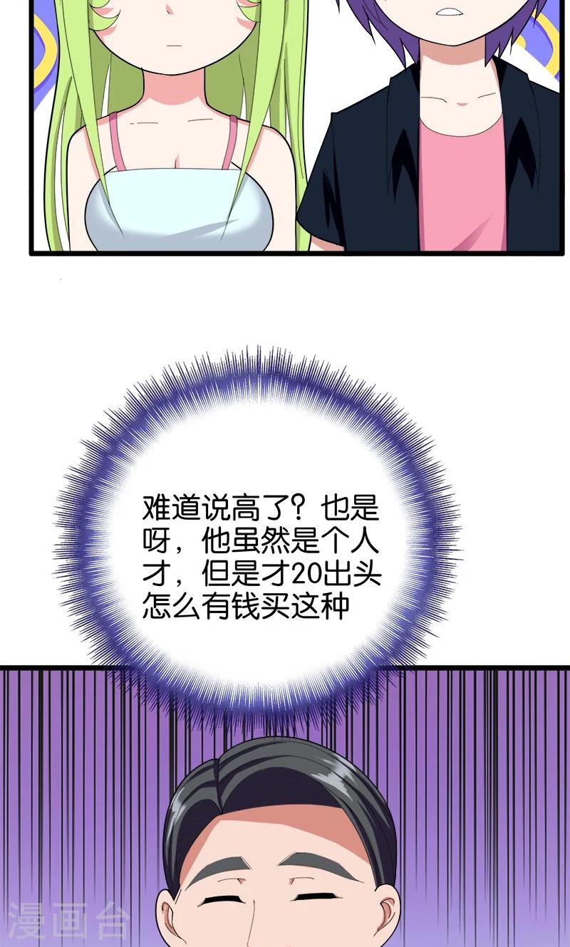 第148话 我不要这种9
