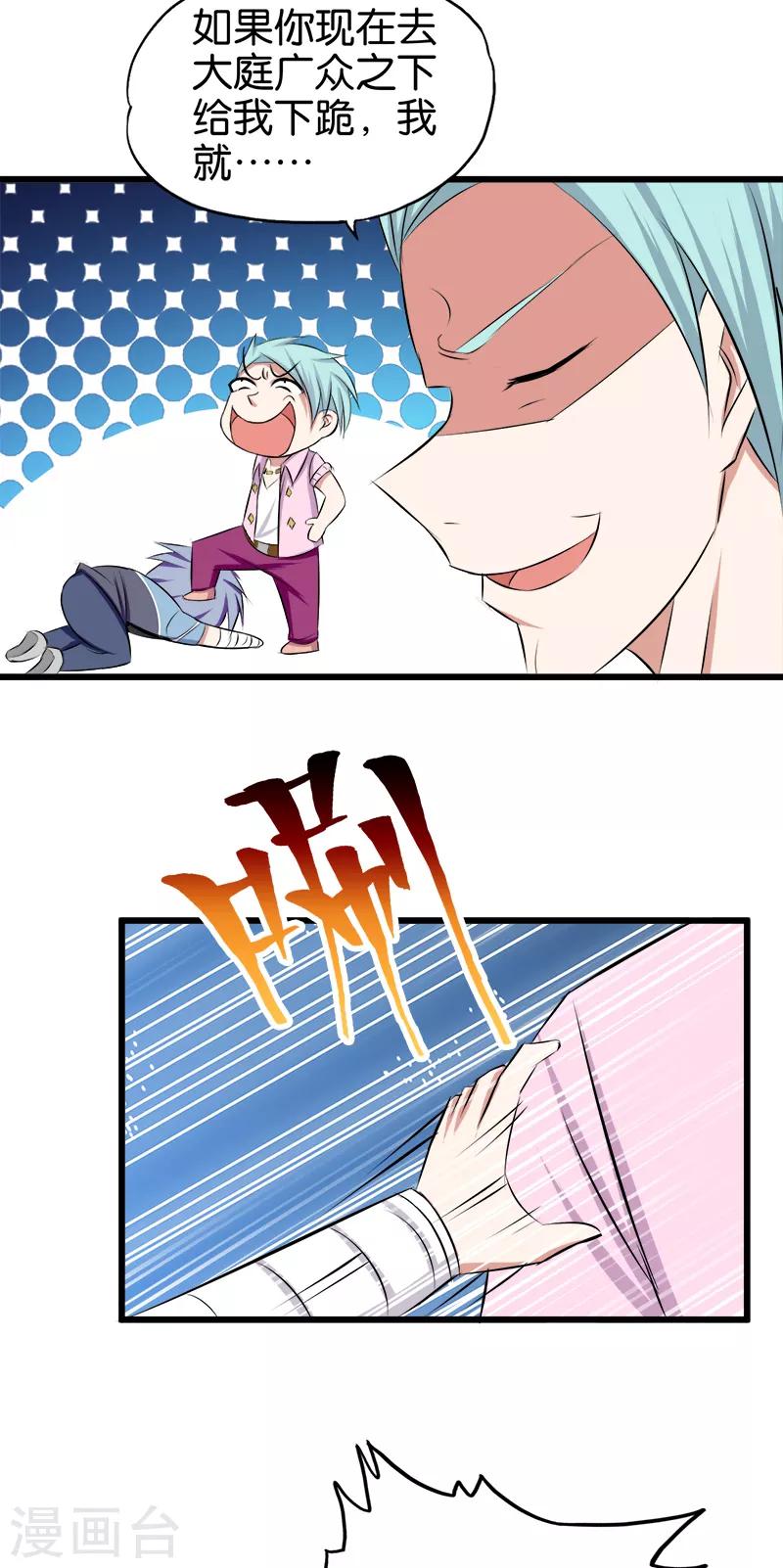 第84话 装X不成2