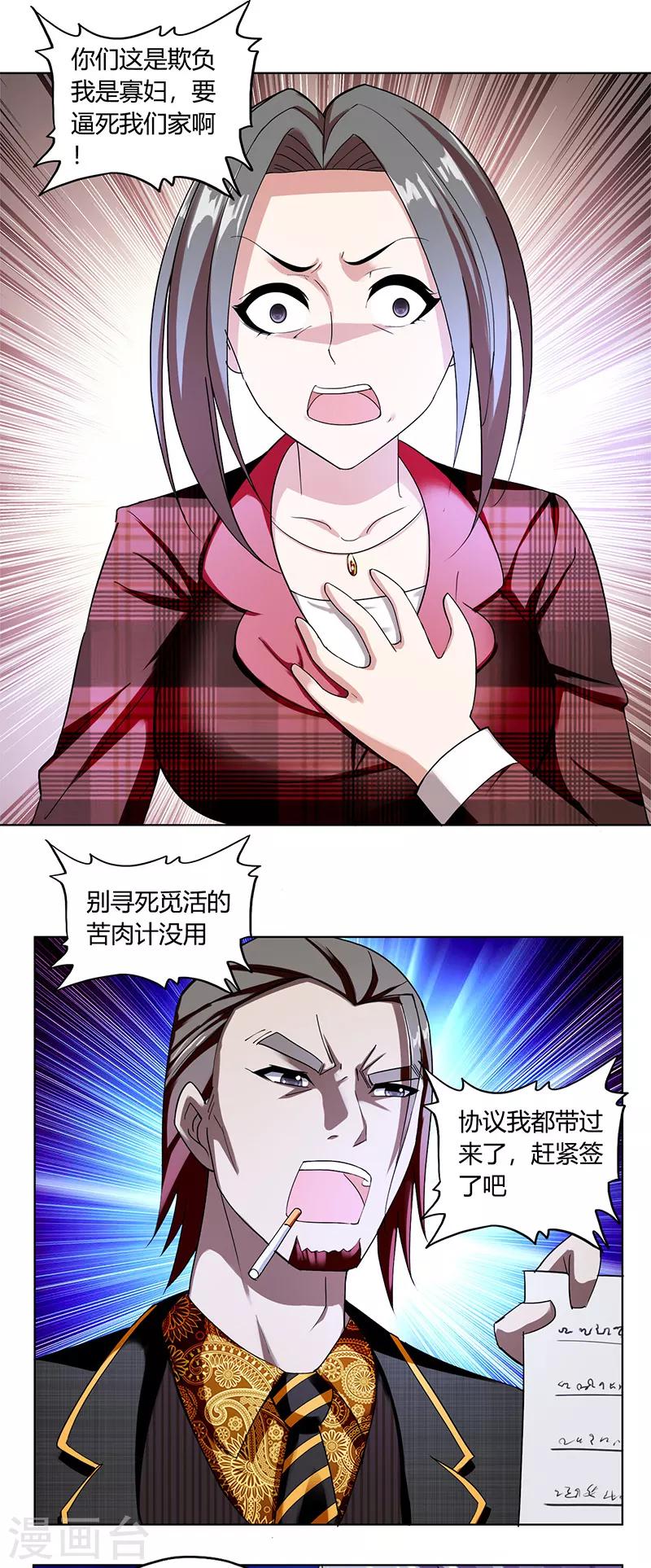 第1话 神秘力量16