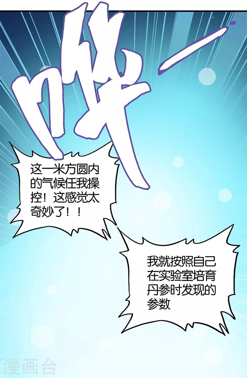 第2话 英雄救美38