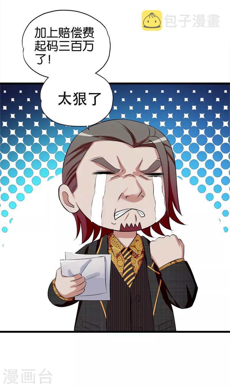 第38话 加害3