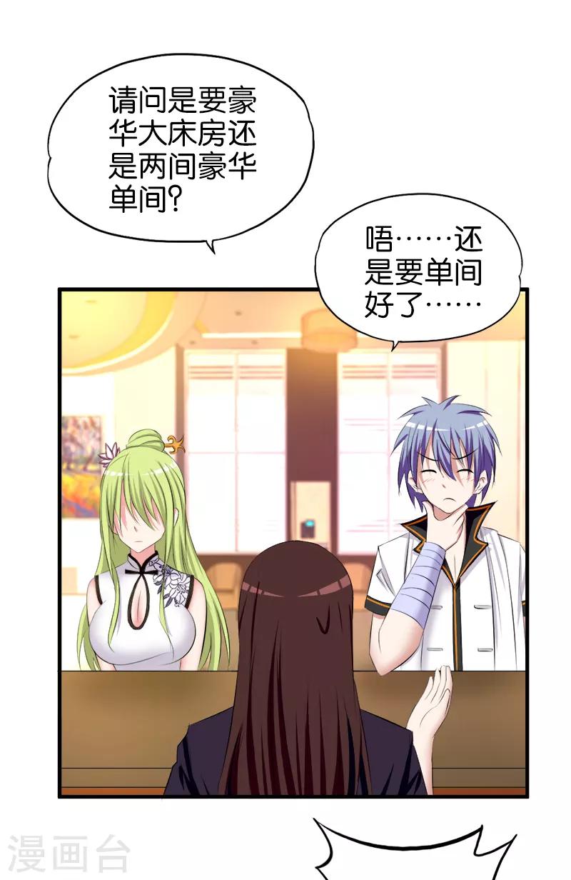 第52话 豪华单间7