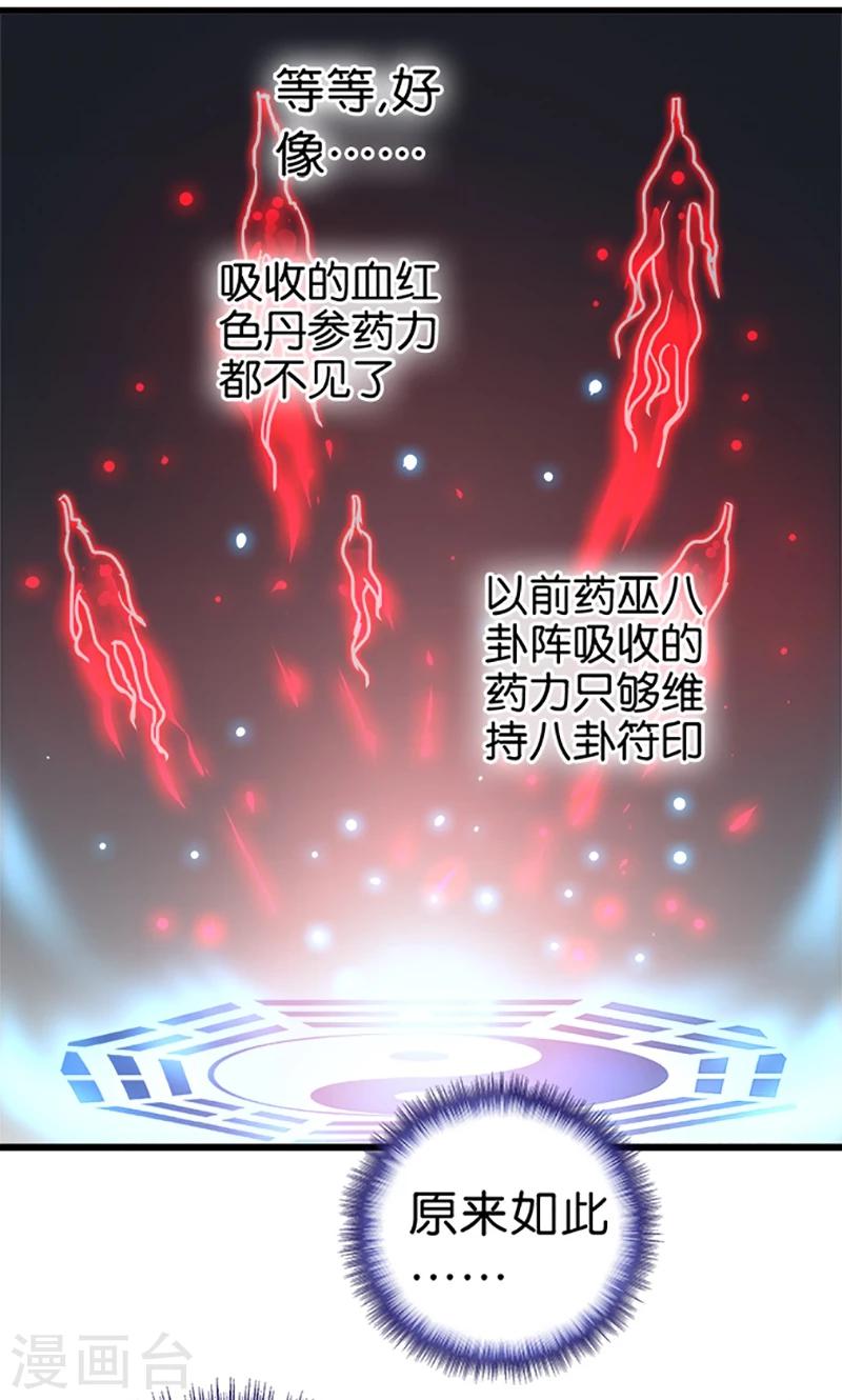 第27话 中毒2