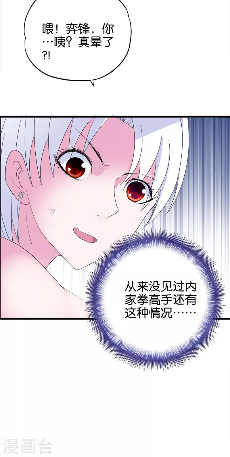 第98话 暗劲8