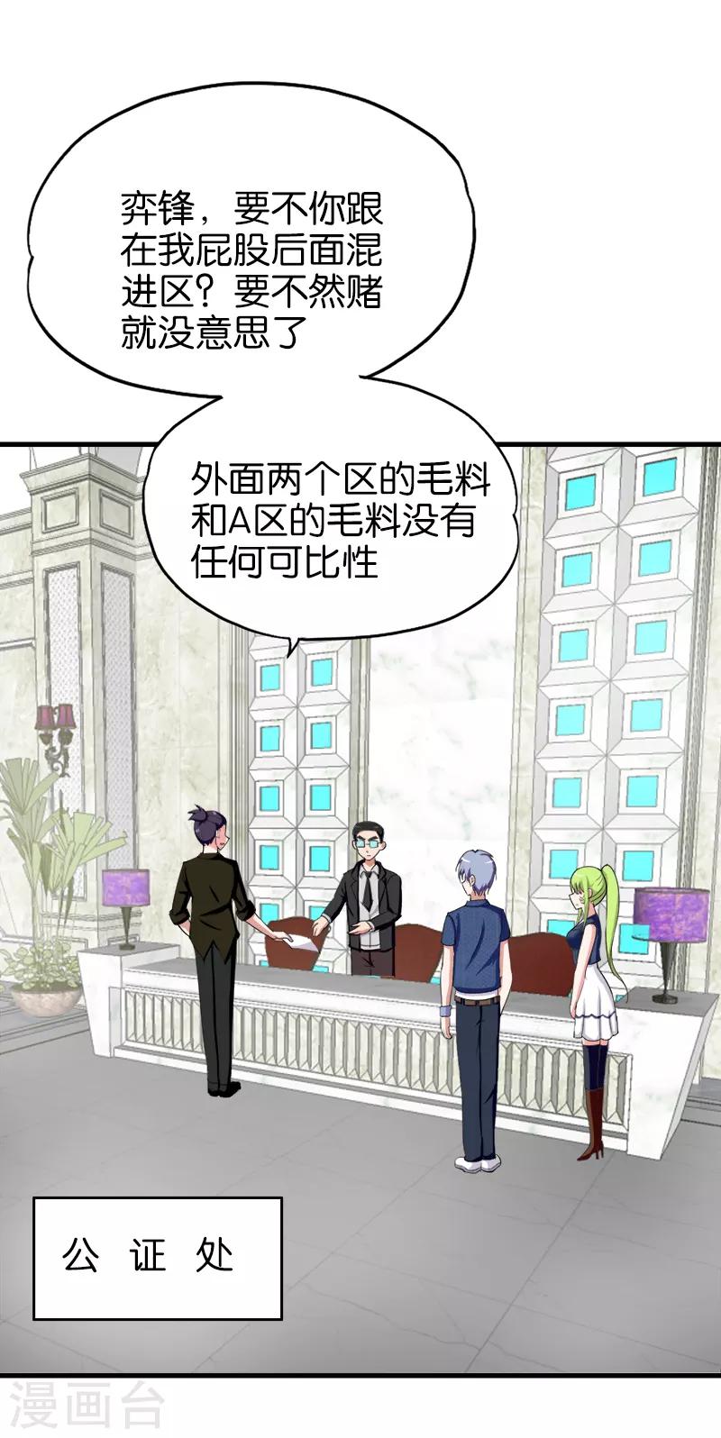 第169话 输多赢少6