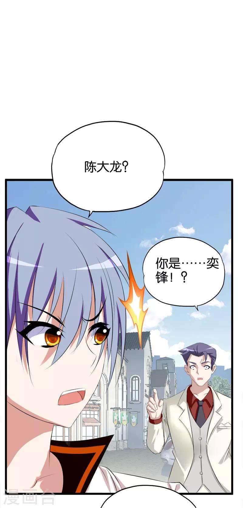 第45话 穷教师偶遇前女友1