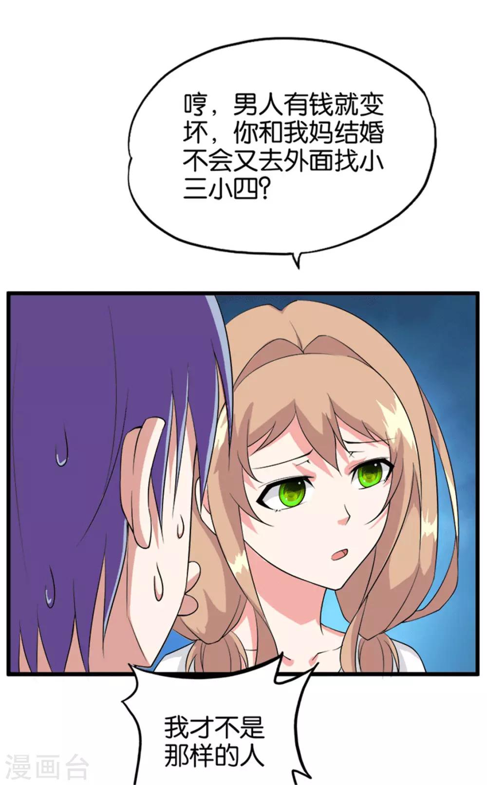 第212话 小三小四2