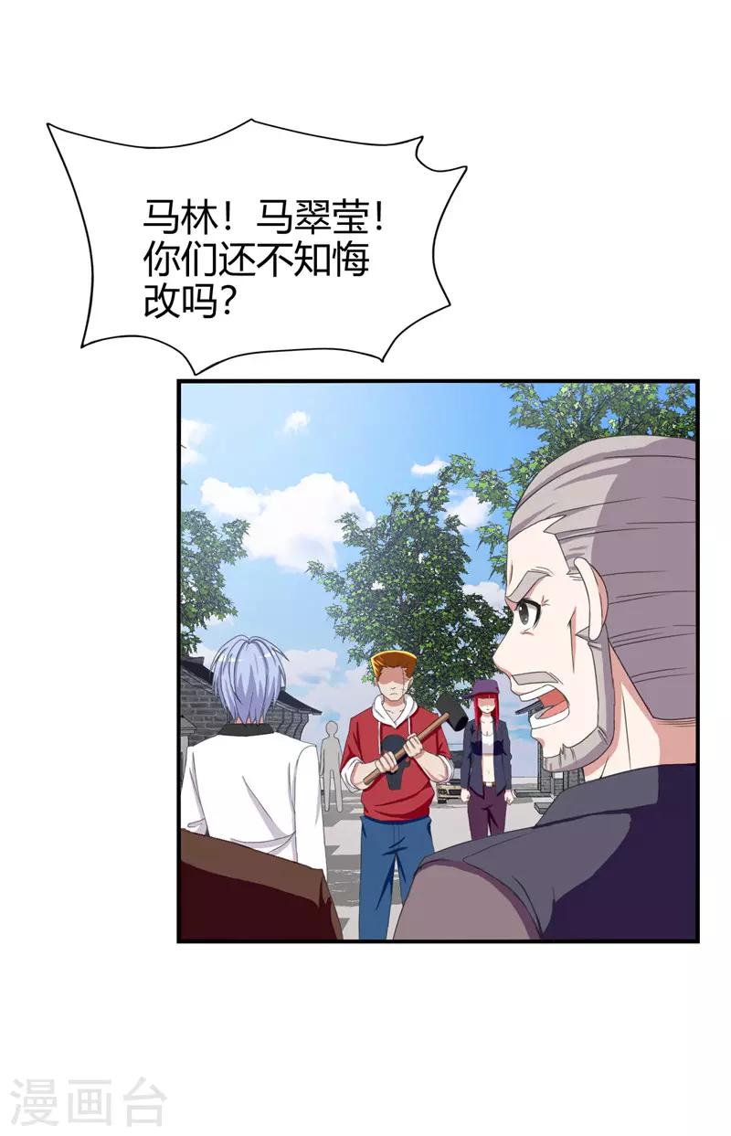 第218话 大仇得报1