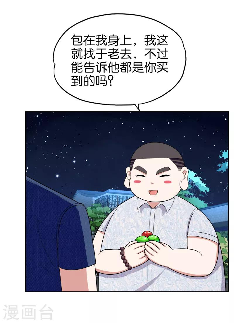 第176话 天经地义2