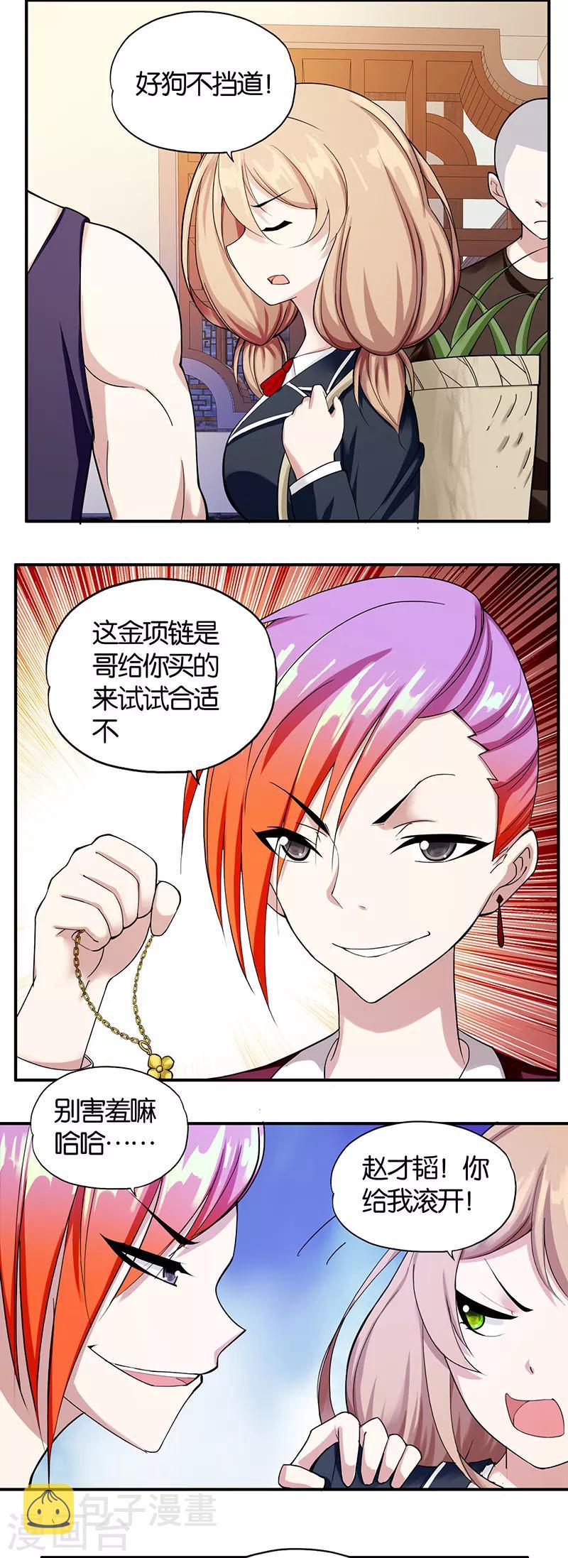 第2话 英雄救美2
