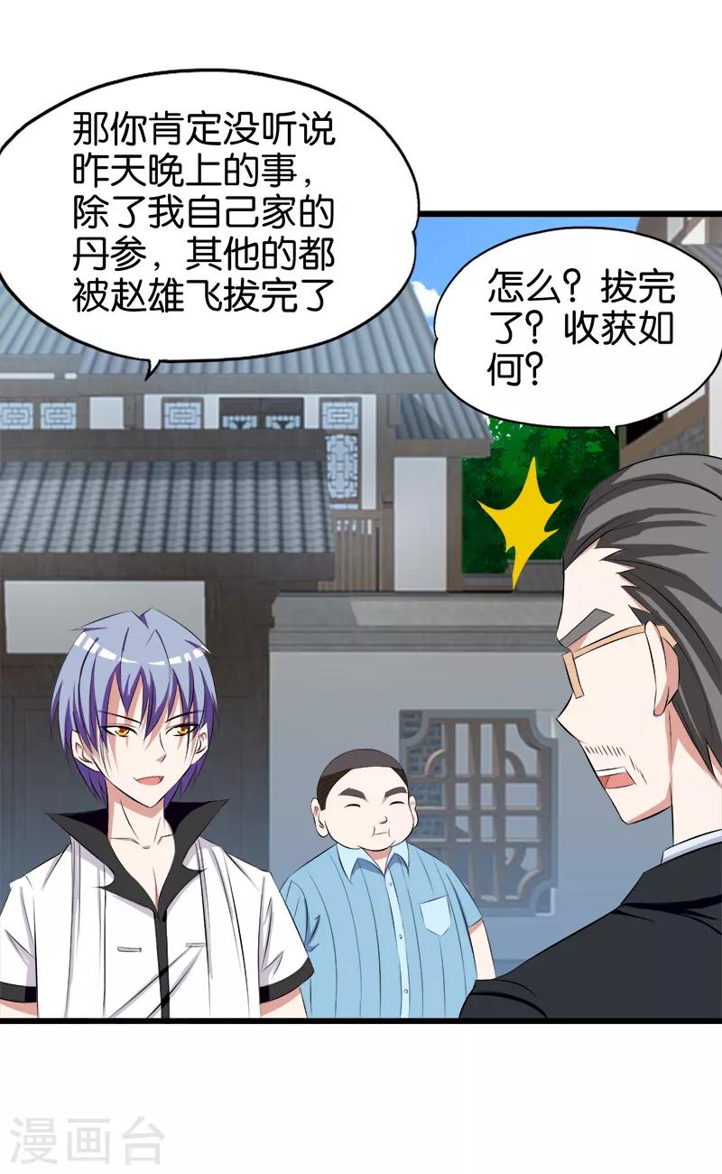 第89话 不相信巧合8