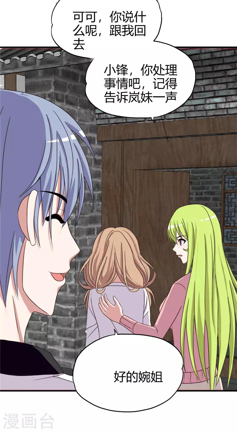 第219话 热血一把10