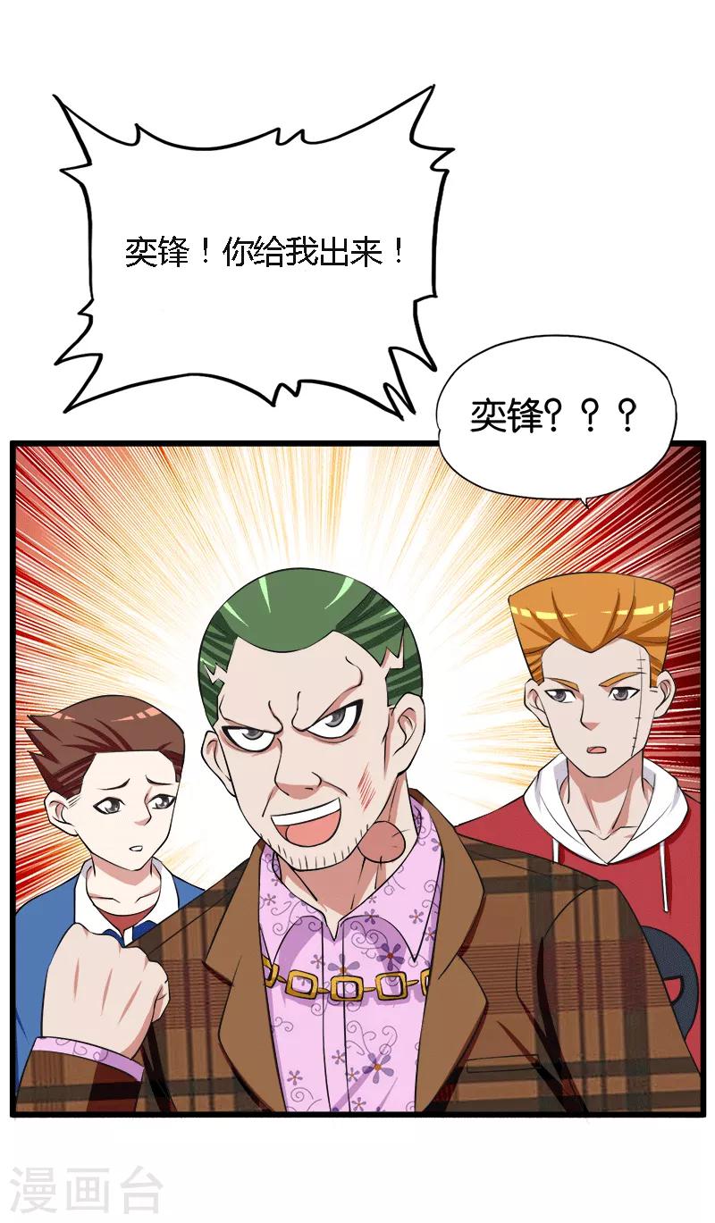 第208话 乌烟瘴气4