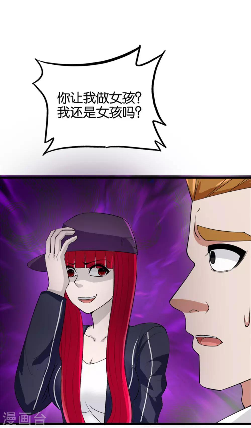 第214话 纸老虎2