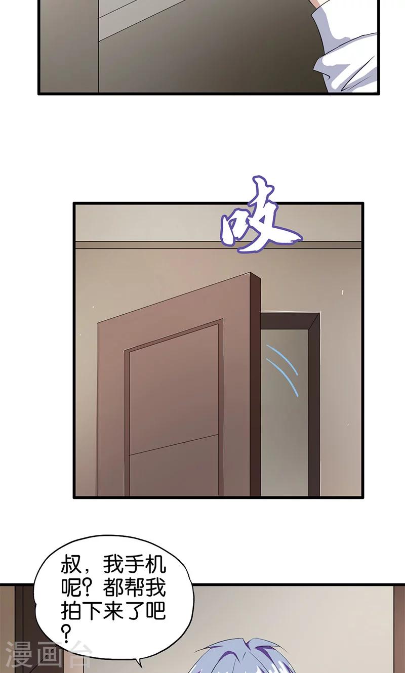 第5话 齐心协力12