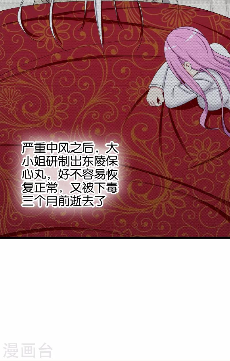第159话 原委6