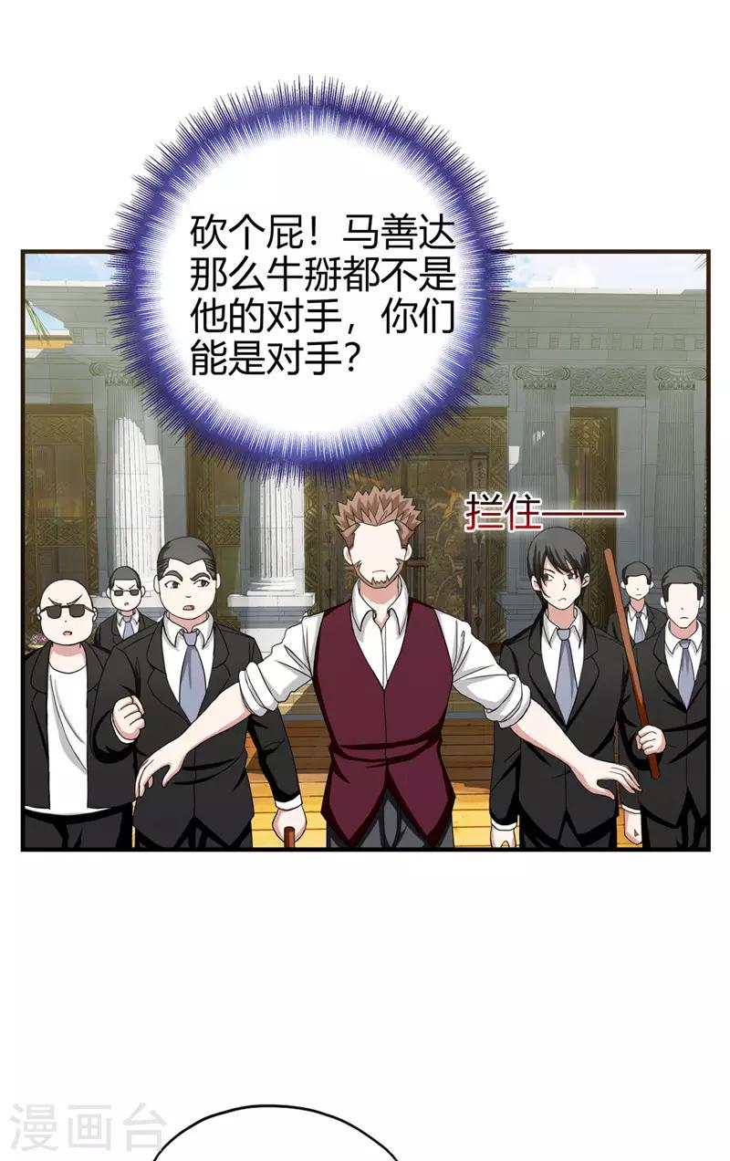 第222话 示威2
