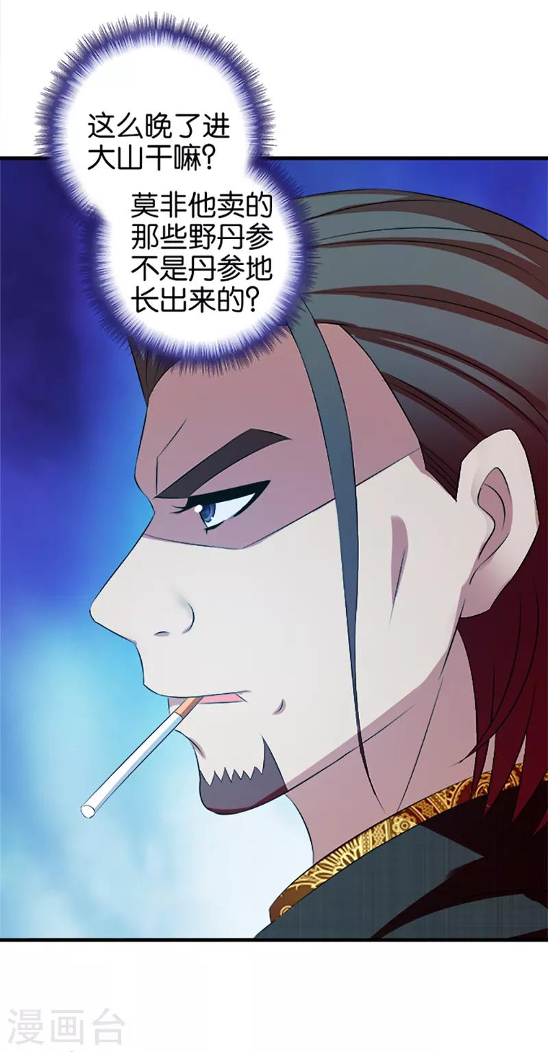 第30话 莫非6