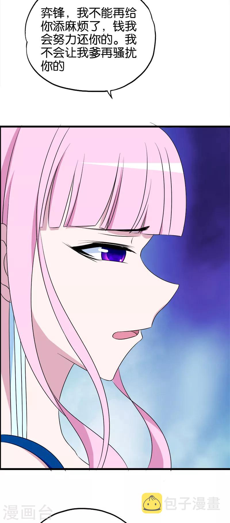 第119话 你真好4
