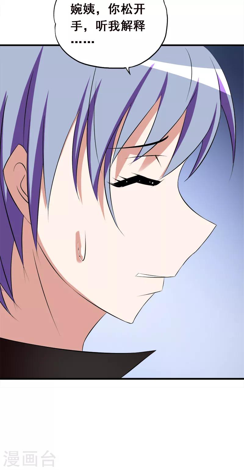 第66话 威胁11