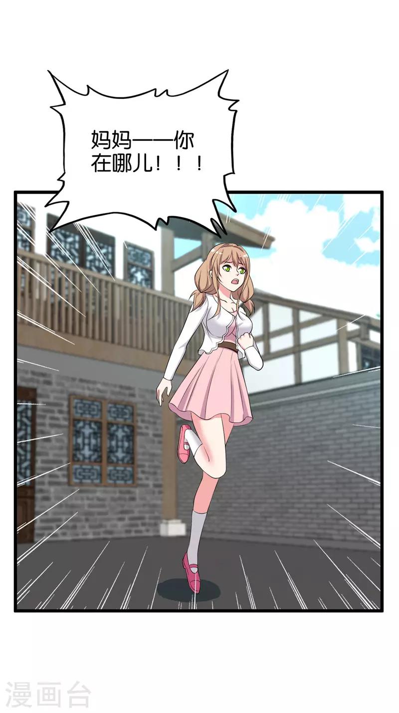 第206话 妈妈的笔记8