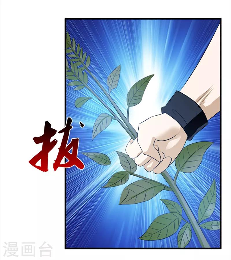 第25话 好在提前准备2