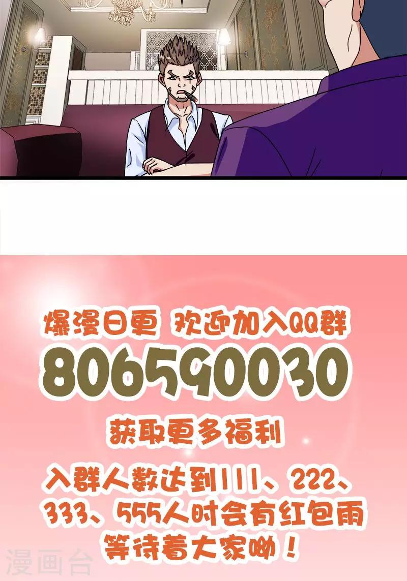 第108话 正经生意11