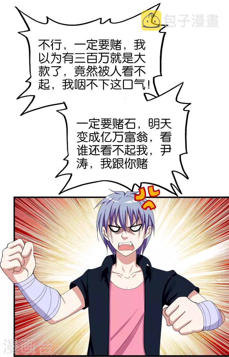 第155话 浮夸2