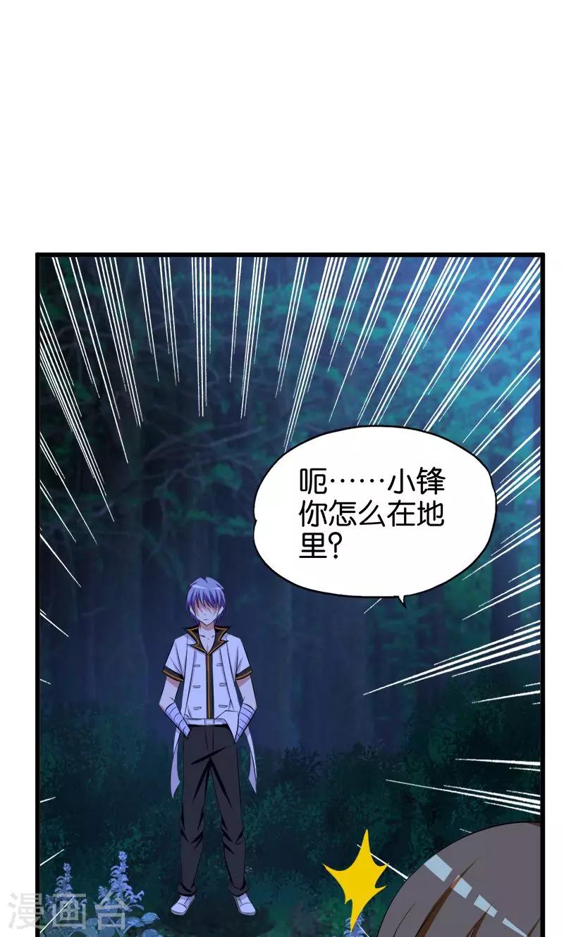第65话 东窗事发8