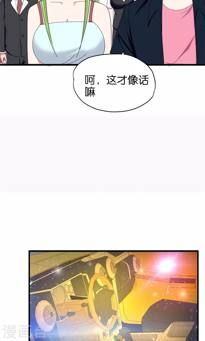 第149话 快上车7
