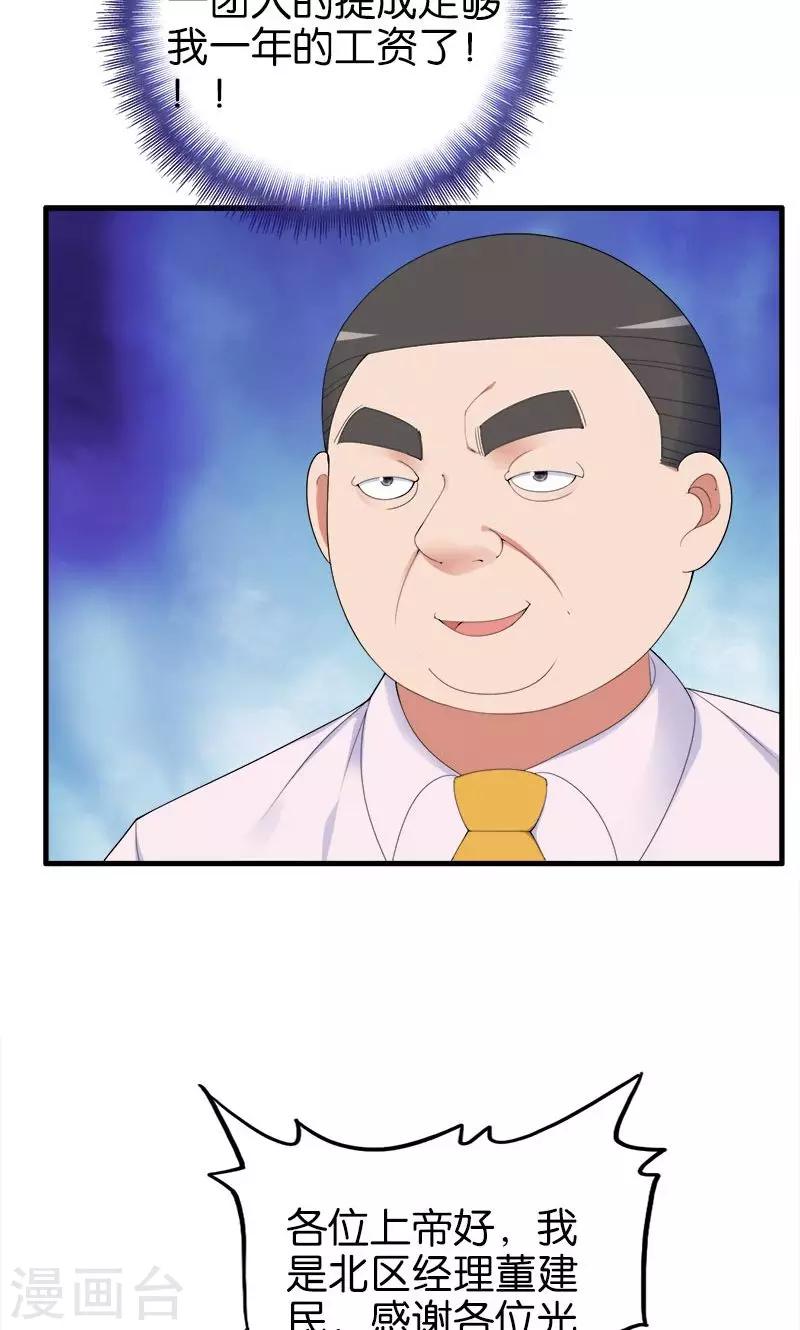 第146话 一秒软1
