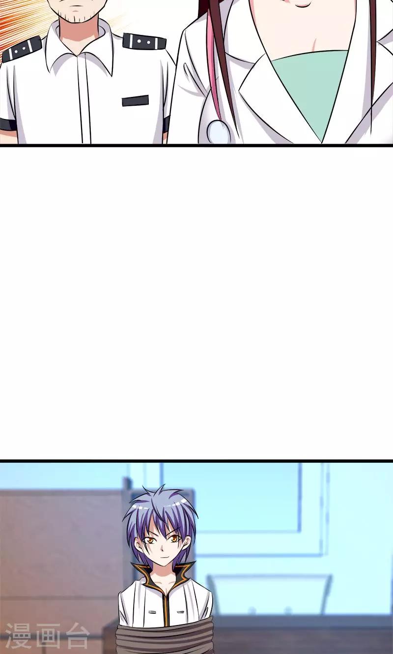 第133话 安然无恙12