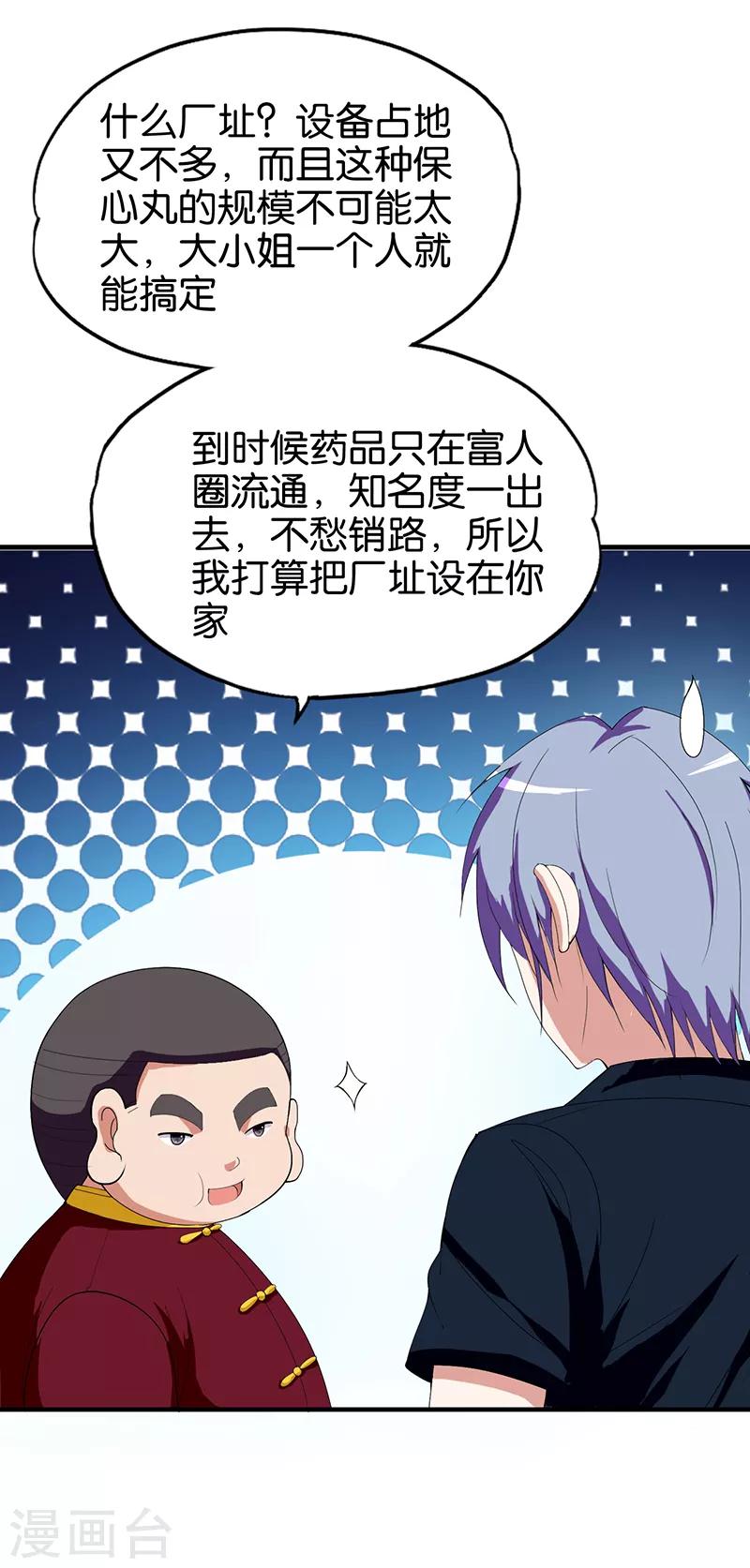 第159话 原委10