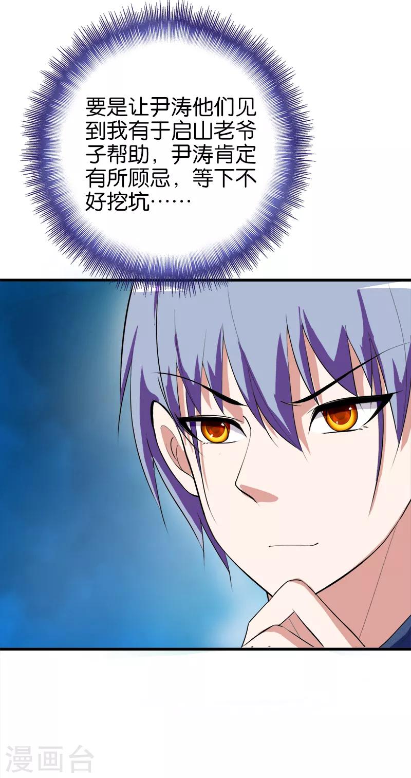 第171话 先天之体7