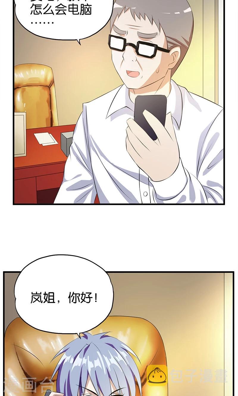 第6话 计划的开始3