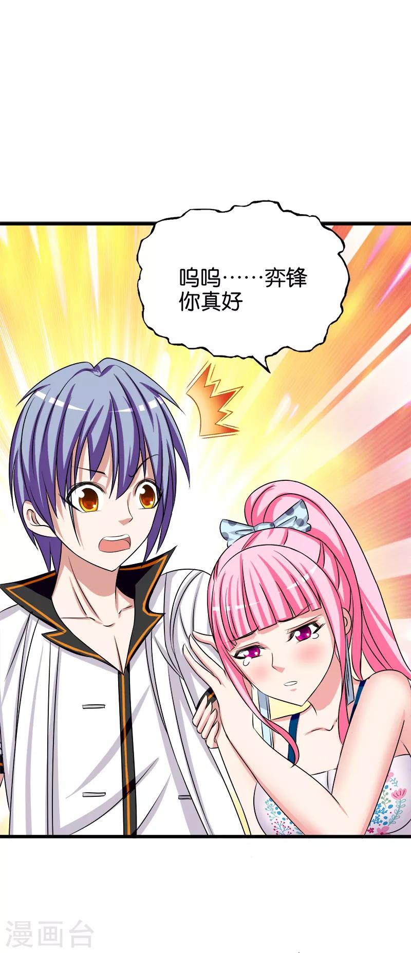 第119话 你真好6