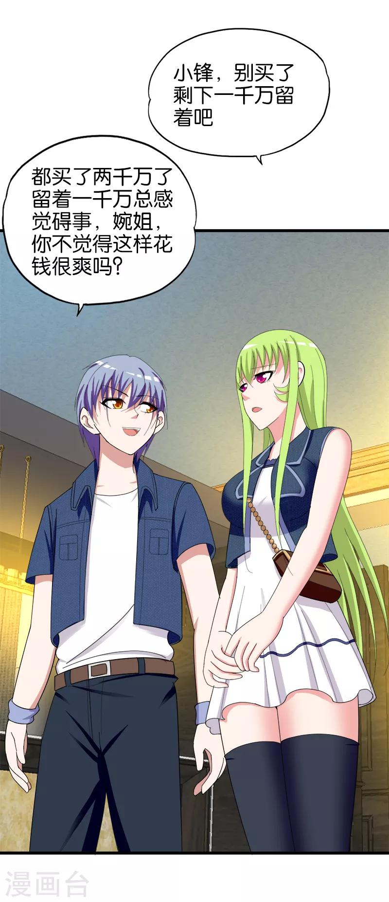第177话 有钱没地花10
